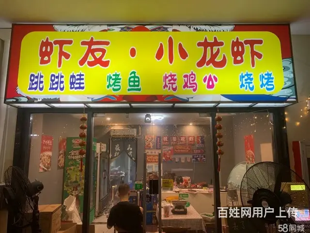 （51旺铺推荐）海甸一东路西溪里50平餐饮店转让 - 图片 1