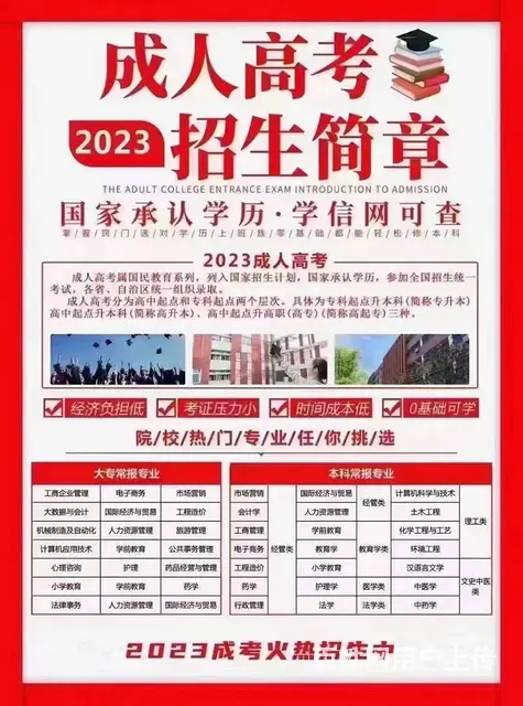 靖江学历提升培训中心  靖江成人高考 - 图片