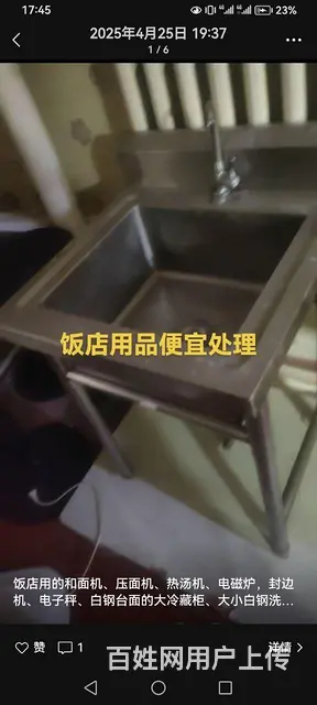 二手物品买卖 - 图片 4