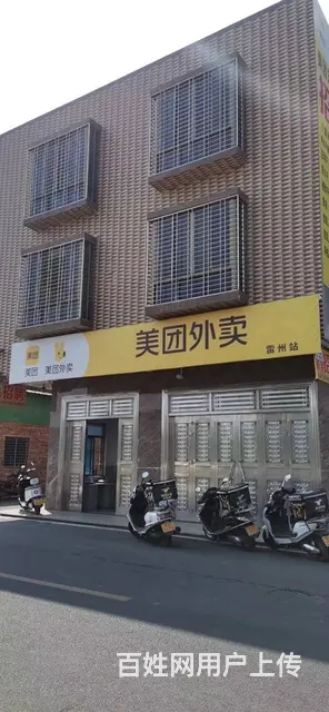 美团外卖业务员（雷州） - 图片 1
