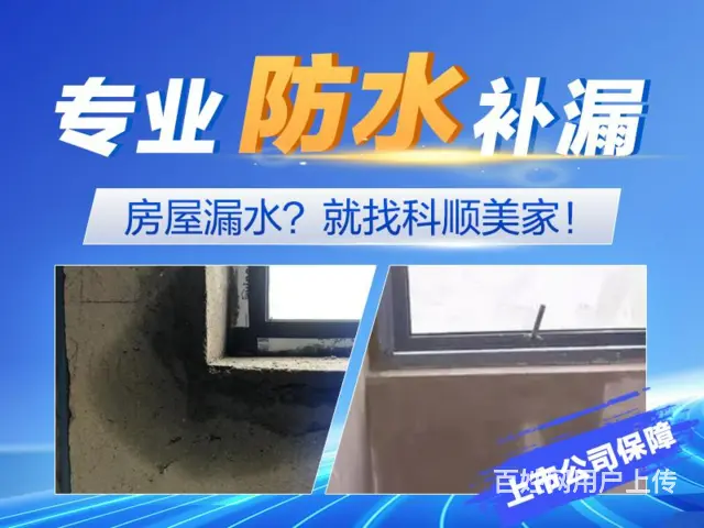 珠海墙面修补丶墙面起皮维修师傅 - 图片 3