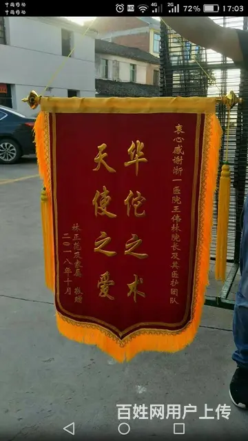 杭州可以定做锦旗、横幅、旗帜能包含配送的地方？ - 图片 5