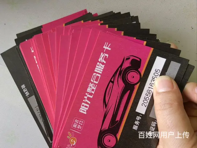 新北区哪里回收瑞和泰卡？瑞和泰卡泰富礼金卡郭氏卡京 - 图片 9