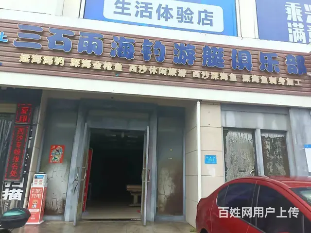 （51旺铺推荐）大东海280平铺面出租 - 图片 2