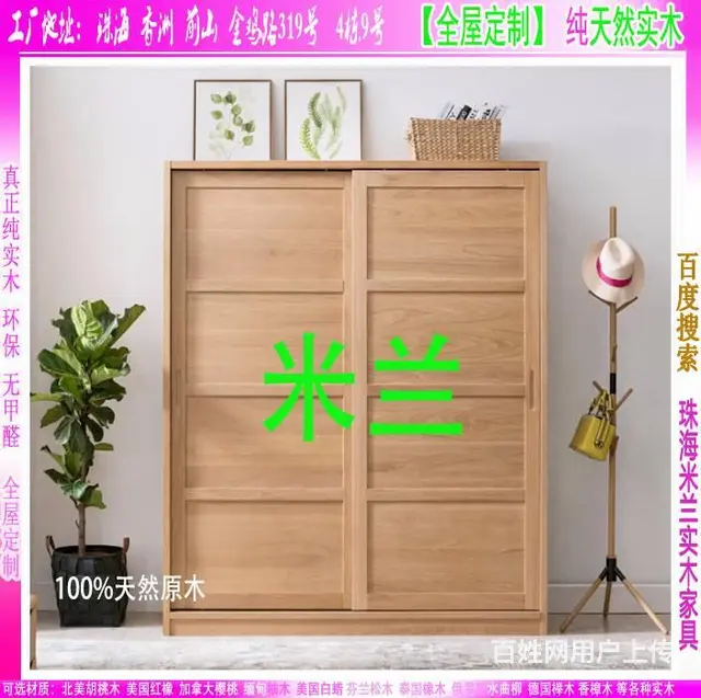 全屋实木定制 原木改造 订做衣柜酒柜鞋柜玄关榻榻米 - 图片 3