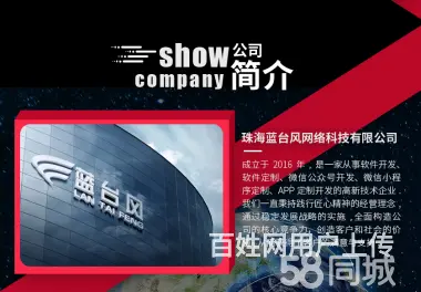 物联网智软件定制,微信小程序,公众号APP定制开发 - 图片 7