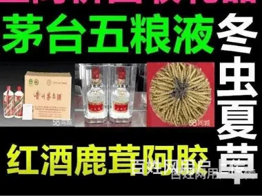兰州城关诚信的回收名贵礼品服务平台 - 图片 3