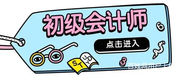 太仓会计做账实操培训，会计做账主要培训哪些内容 - 图片 2