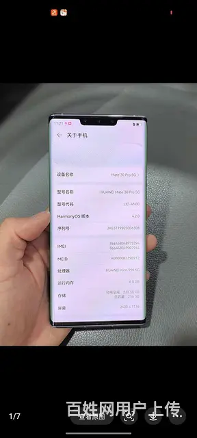 【搞定了！】华为mate30pro，8+256，4g - 图片 2