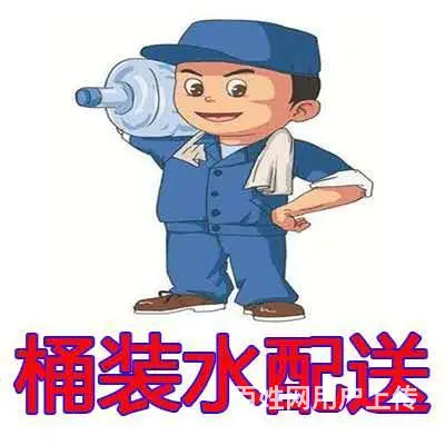 长春市大桶水-长春市水站-长春市送水电话 - 图片