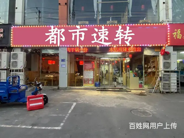 房租低）月季公园北门全新精装修餐饮饭店转让新园路果园路 - 图片 1