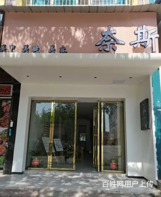 （雅德）奈斯美甲美睫美容店旺铺转让 - 图片 9