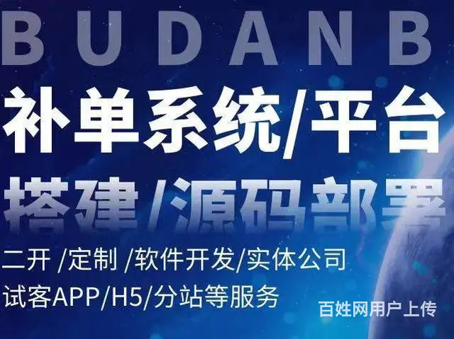 做单放单源代码部署系统平台搭建开发 - 图片