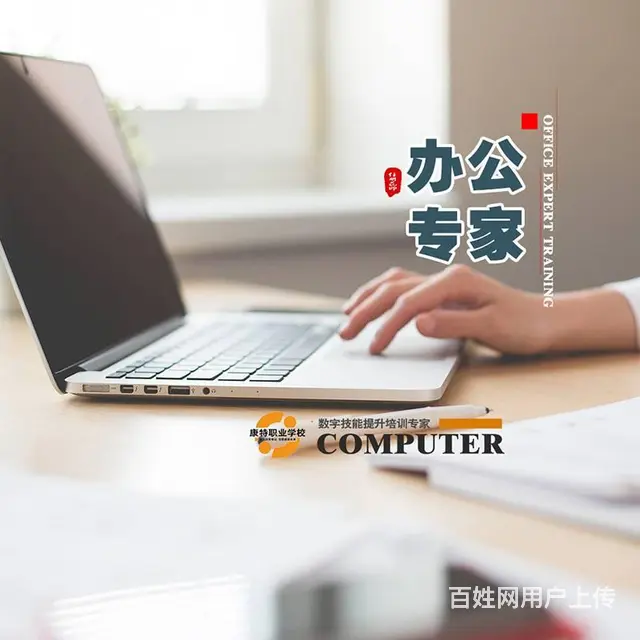 学电脑到正规教学机构 享受学费补贴 - 图片