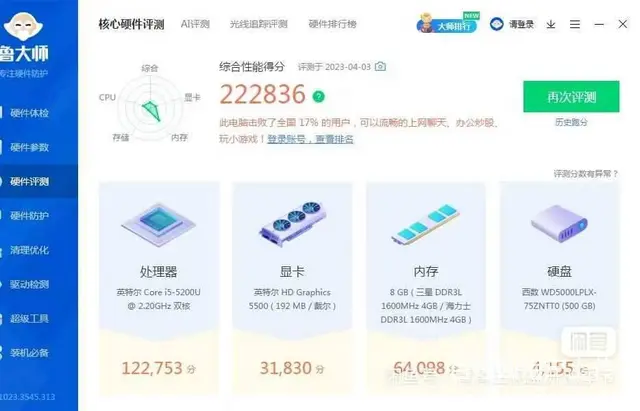 满新戴尔笔记本电脑i5-5200U五代8G内存50 - 图片 5
