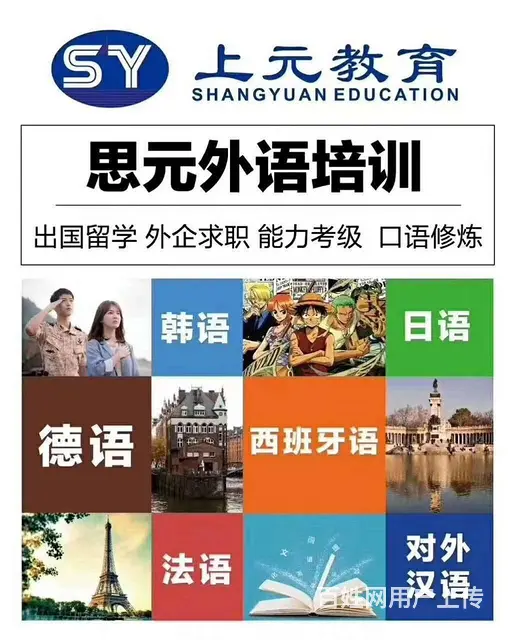 韩语入门怎么学？嘉兴上元外语培训学校教您轻松学韩语 - 图片