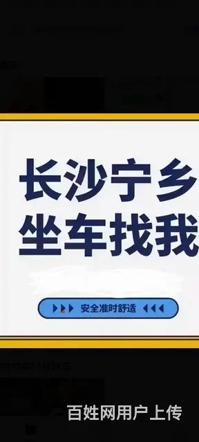 长沙去宁乡的士 - 图片
