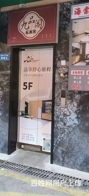 芙蓉区高岭小区生鲜市场楼上私房菜+棋牌转让 10354 - 图片 2