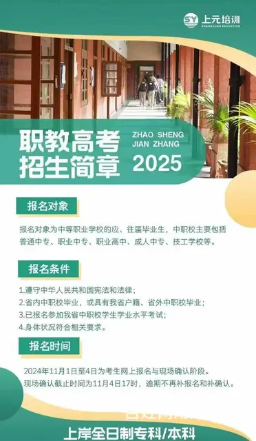 嘉兴单招培训学习，各科目考察方式 难易程度怎么样 - 图片