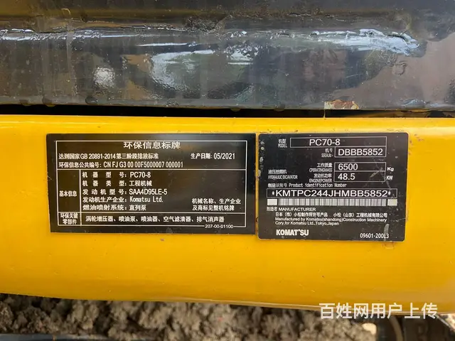 精品原装二手挖机小松70低价转让有质保可分期包邮 - 图片 6