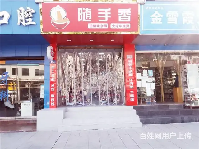（同城搜铺网）南外陆军医院公交站55平餐馆低价急转 - 图片 4