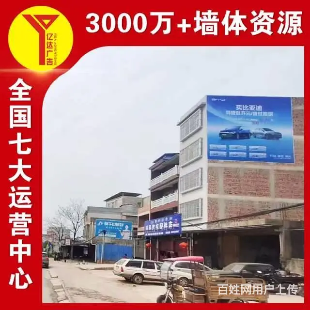 泉州墙体广告 宁德墙体喷绘广告安装 辐射城镇 - 图片 2