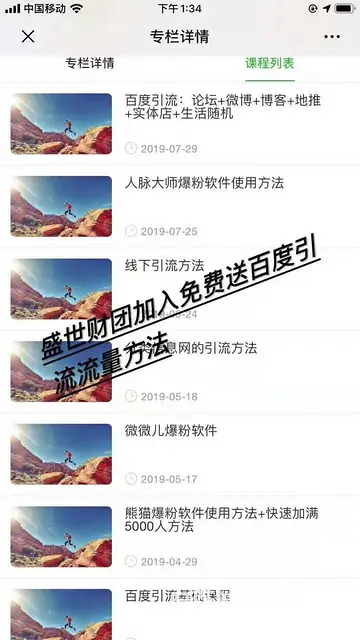 淘小铺  开,找淘小铺导师 - 图片 3