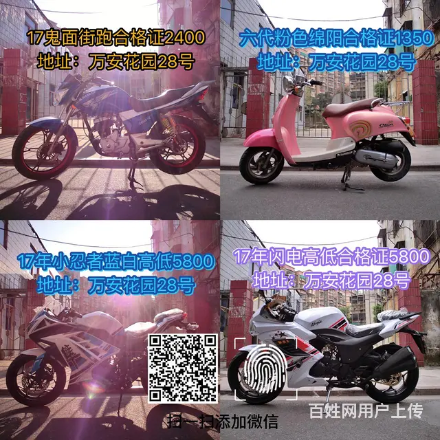 明码实价，现货二手摩托车，款式多多可分期付款，喜欢 - 图片 9
