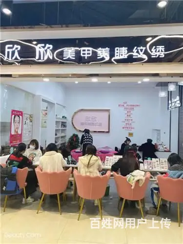 中东新生活美容美甲店出兑 - 图片 2