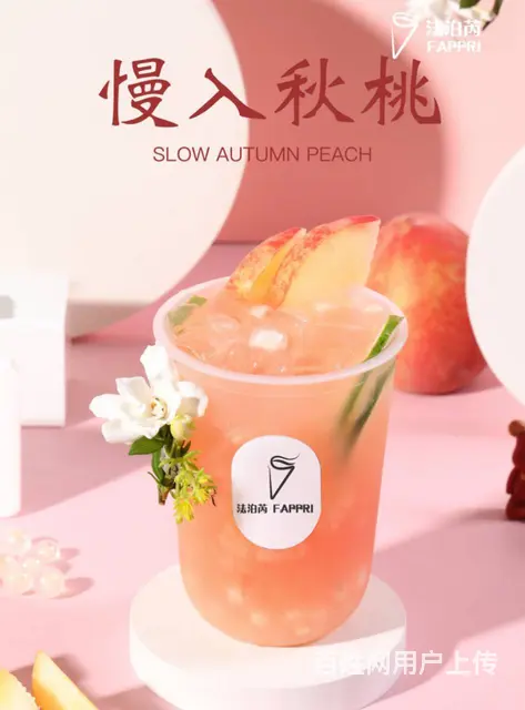 法泊芮花茶开店对传统茶饮业的一种更新 - 图片 1