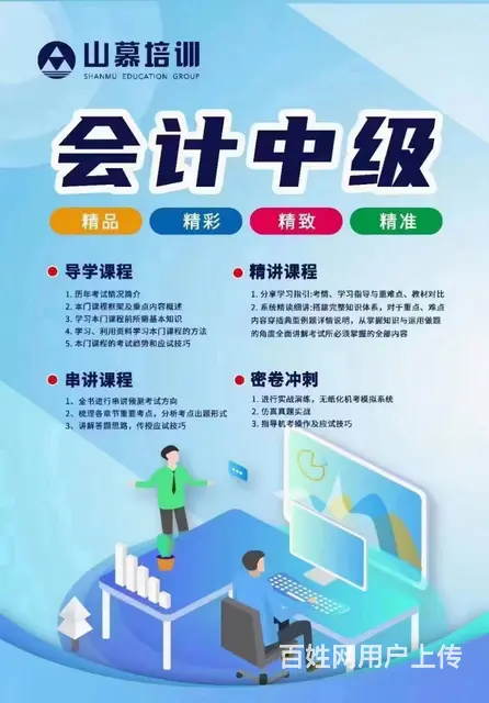 张店美食街附近会计实操会计考证柳泉路新村路 - 图片 1