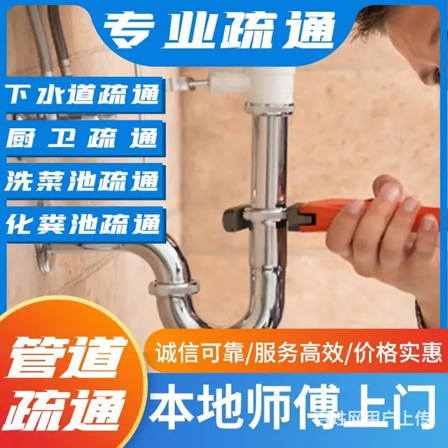 宜宾下江北雨污管道清洗疏通 管道堵水疏通,快速处理 - 图片 6