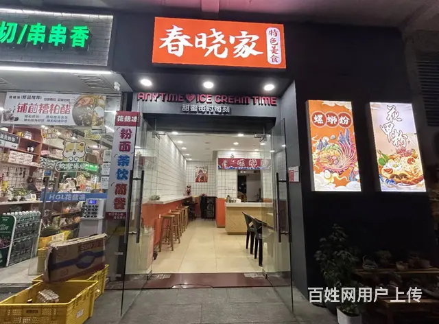 （51旺铺推荐）琼山区海工商41平餐饮店转让 - 图片 1