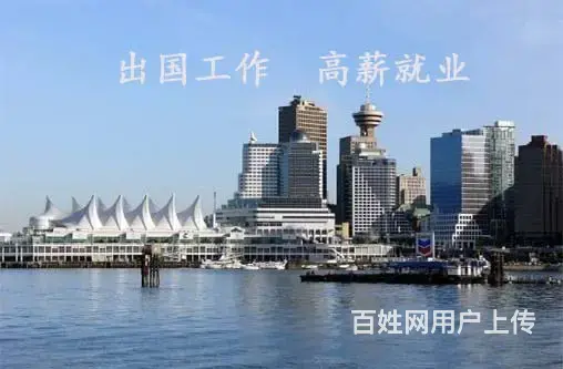 出国打工要求和条件澳大利亚待遇优厚雇主担保 - 图片 4
