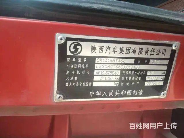 处理16年375马力二手散装水泥罐车，带一年保险， - 图片 5