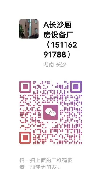 A长沙厨房设备厂 - 图片 4