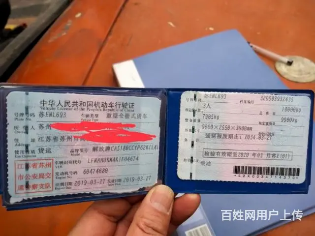 国五解放 - 图片 7