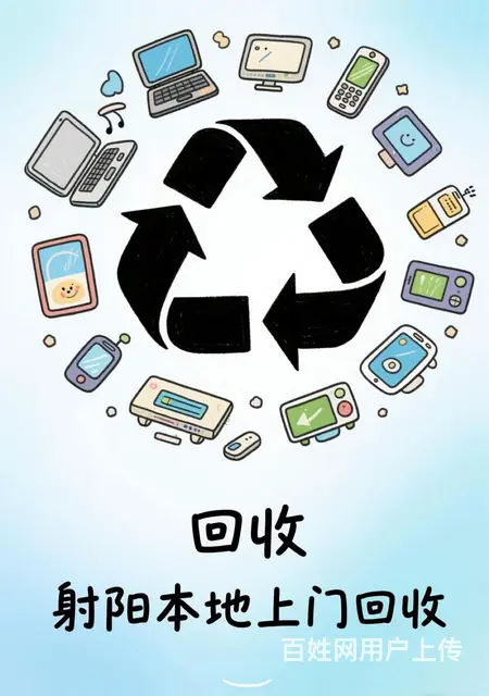 射阳范围内上门回收手机，电脑，笔记本，数码产品 - 图片 5