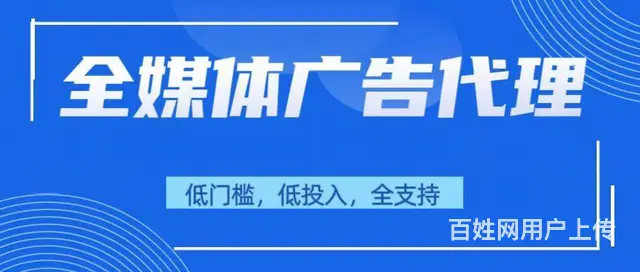 两三万轻投入互联网全媒体广告项目，利润八成 - 图片 5