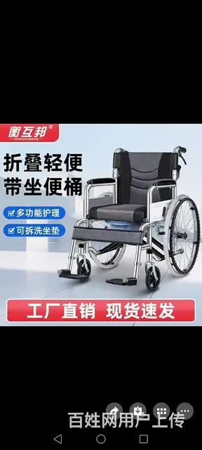 二手买卖（全新折叠轮椅处理） - 图片 1