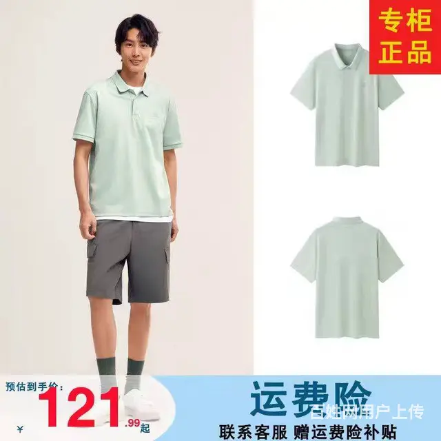 江枫服饰提供品牌男装森马尾货批发 - 图片 1