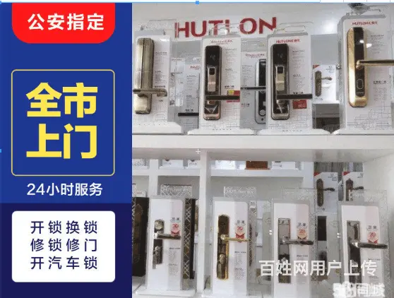 顺城专业开锁换锁开汽车锁快速上门 - 图片 2
