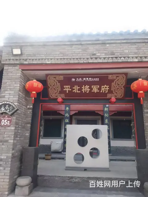 （宝鸡同城推广）转让扶风西府古镇西侧3300平四合院酒店 - 图片 10