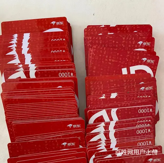 常州大润发卡回收电话多少？爱心卡郭氏卡京东卡瑞祥卡 - 图片 4