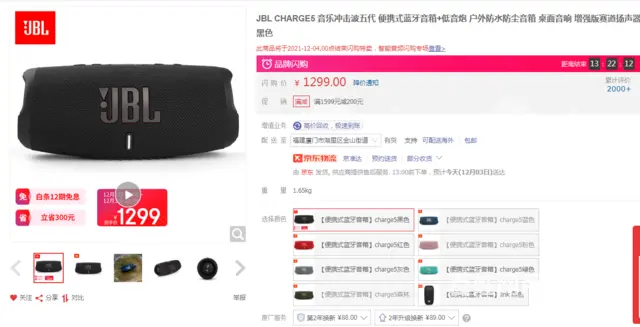 保证正品。JBL CHARGE5音乐冲击波5代 - 图片 2