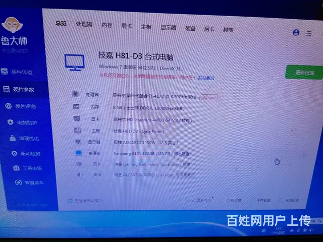 闲置二手电脑出售 - 图片 2