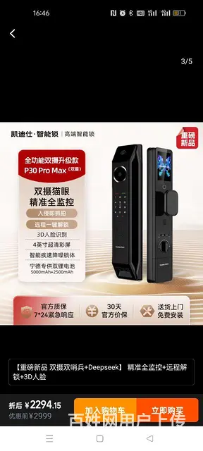 人和开锁 专业汽车开锁 配汽车钥匙 保险柜开锁 - 图片 2