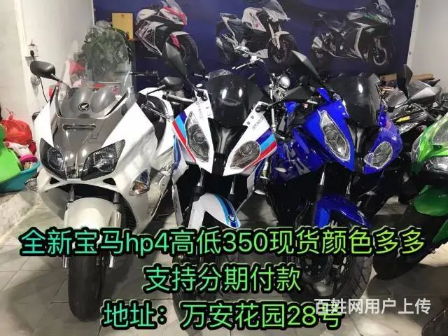 全新摩托车(什么都有,办理分期0元购车)萝卜青菜各 - 图片 1