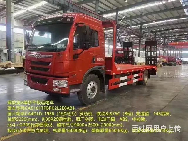 平板运输车厂家直销，品种齐全，现车多多 - 图片 7
