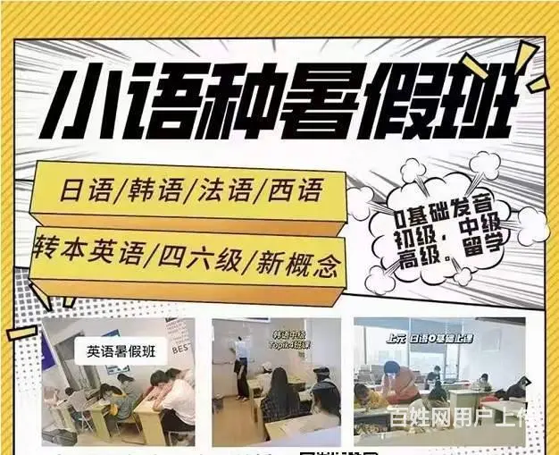 常州湖塘日语N5已经开班啦帮助学生梳理知识点，查漏 - 图片 4